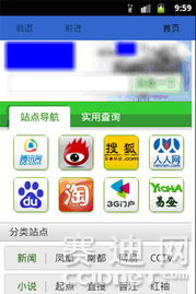 移动互联网时代下流氓软件的演变与安全应对策略